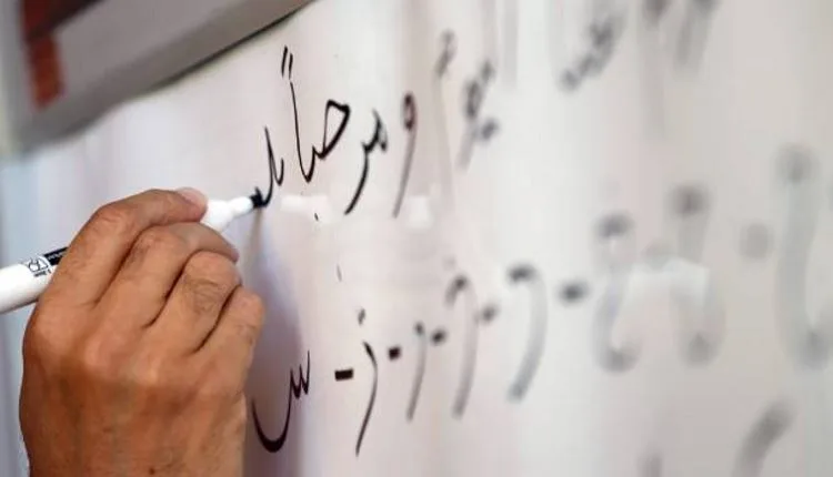 Arabic for Quran